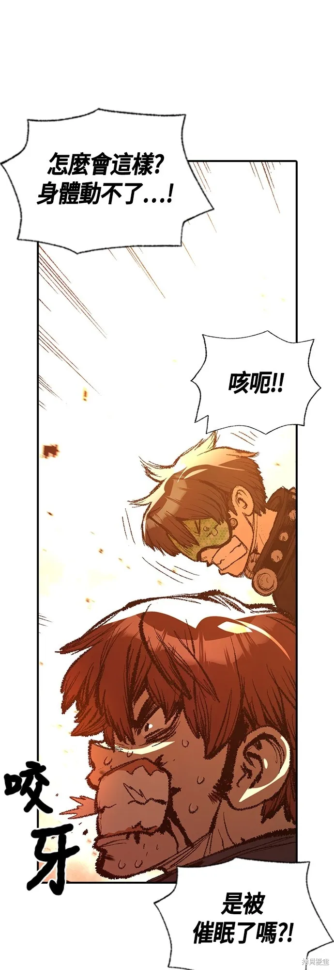 超弦联盟:异世界见闻录,第28話,第19张