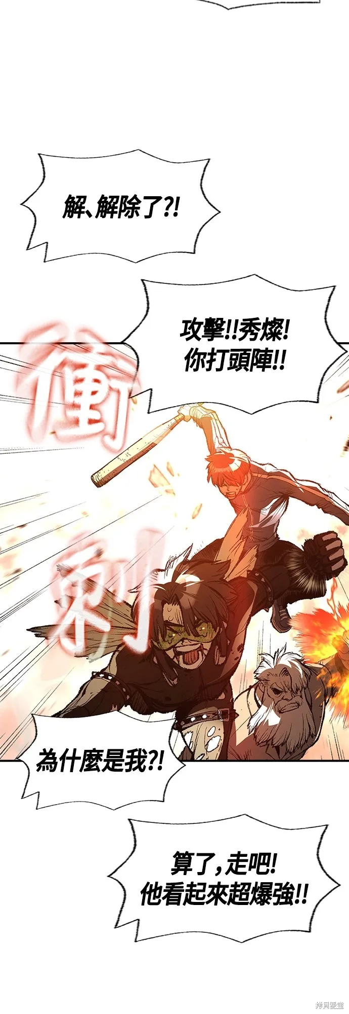 超弦联盟:异世界见闻录,第28話,第20张