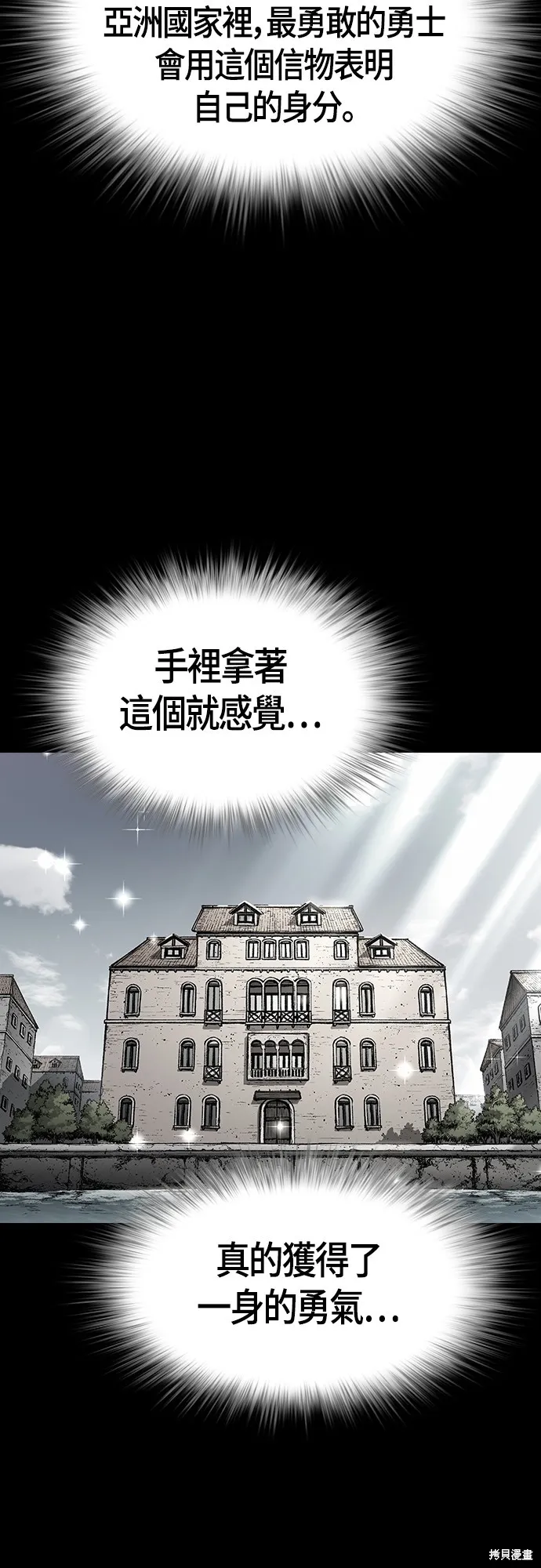 超弦联盟:异世界见闻录,第28話,第3张
