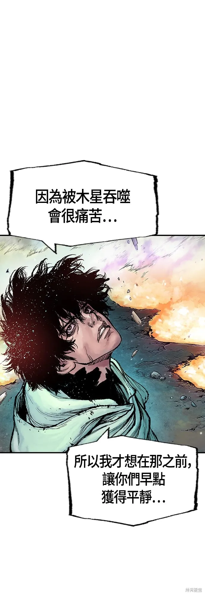 超弦联盟:异世界见闻录,第28話,第36张