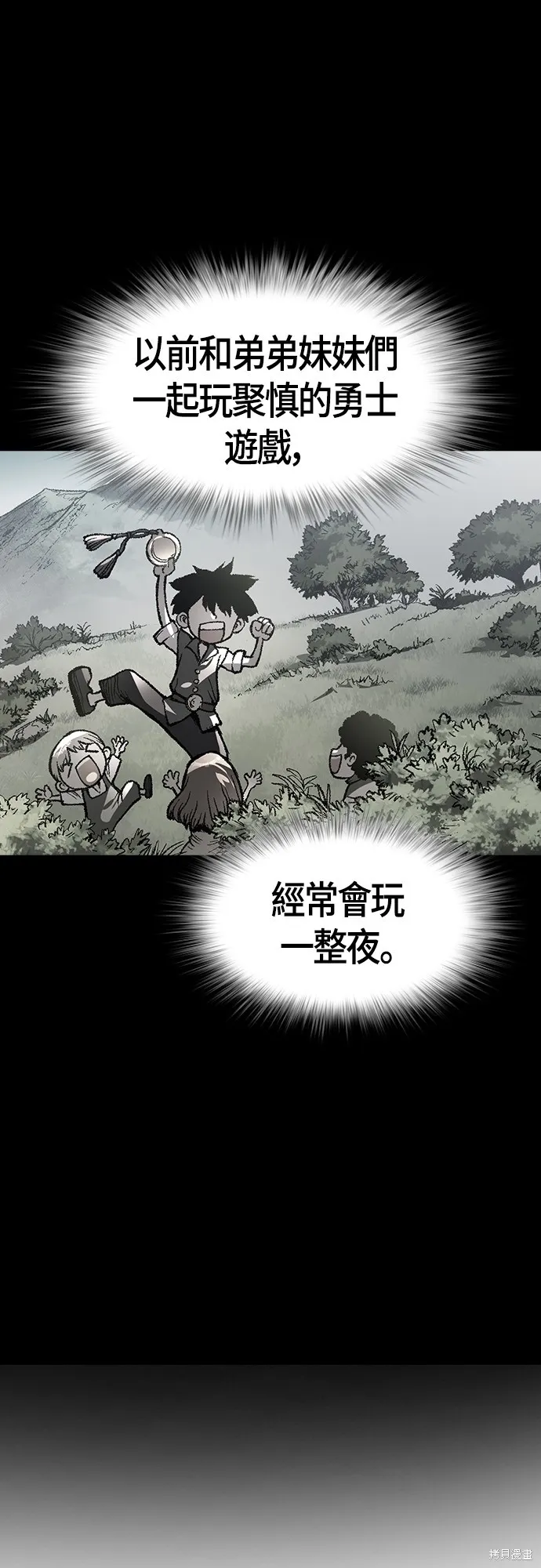 超弦联盟:异世界见闻录,第28話,第4张