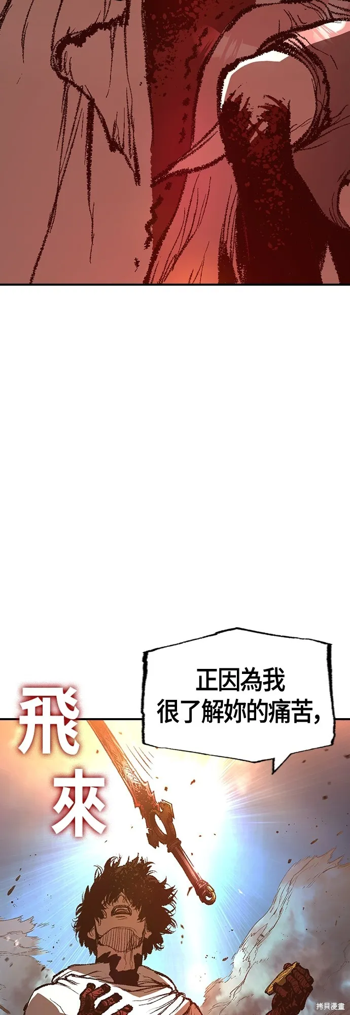 超弦联盟:异世界见闻录,第28話,第42张