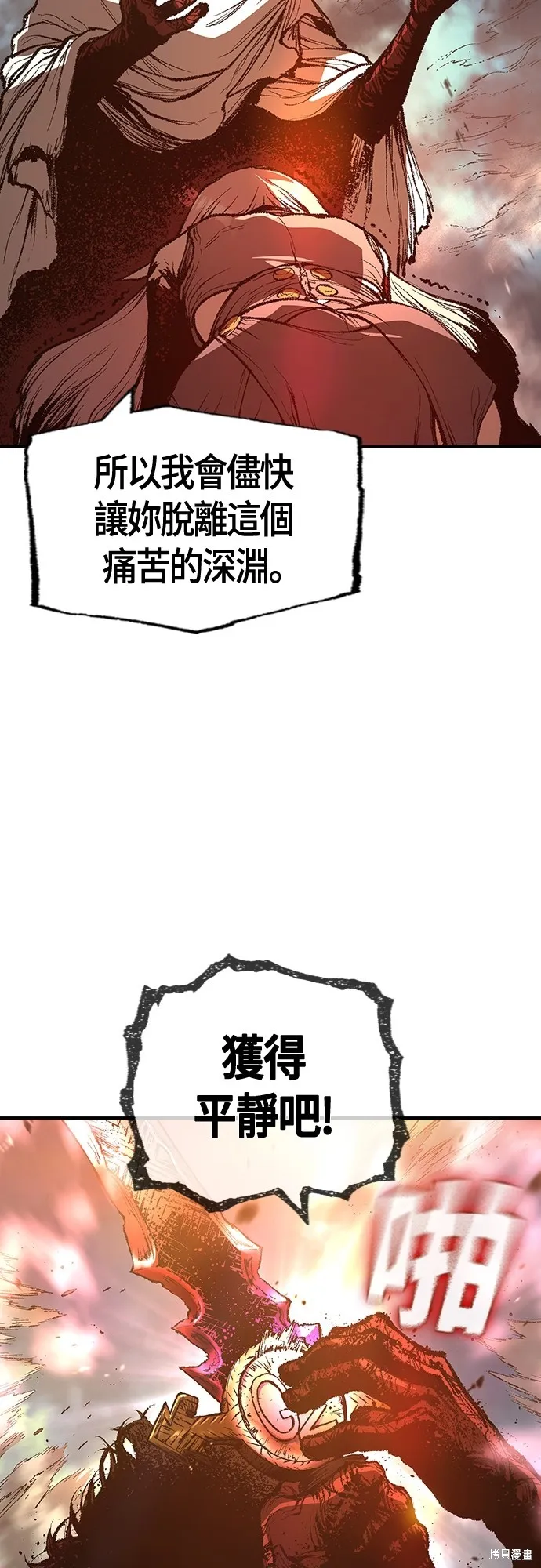 超弦联盟:异世界见闻录,第28話,第43张