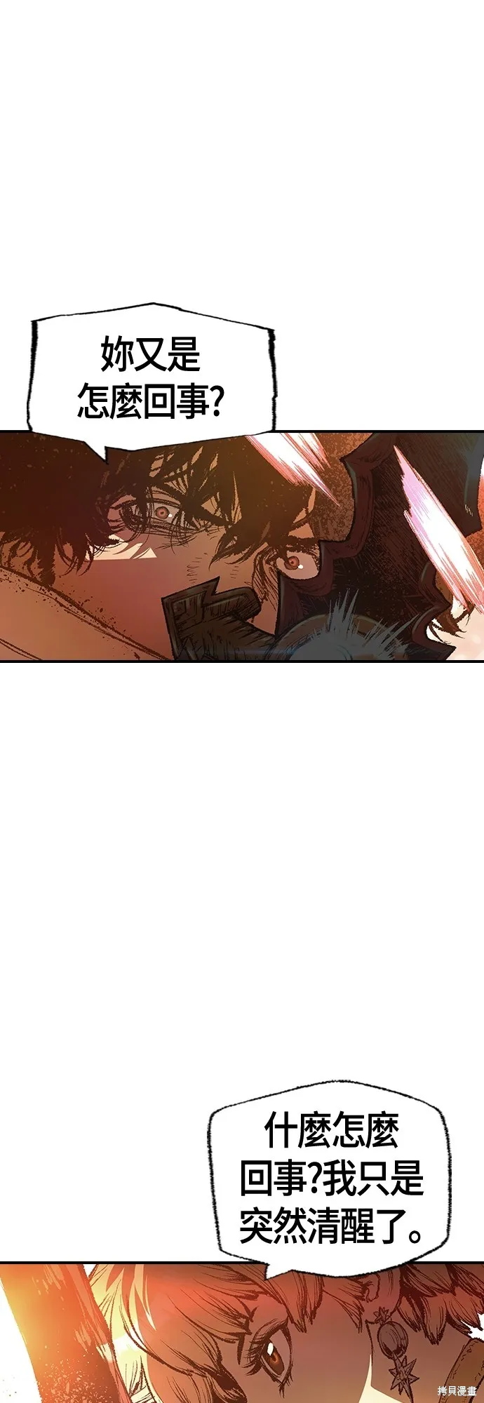 超弦联盟:异世界见闻录,第28話,第49张