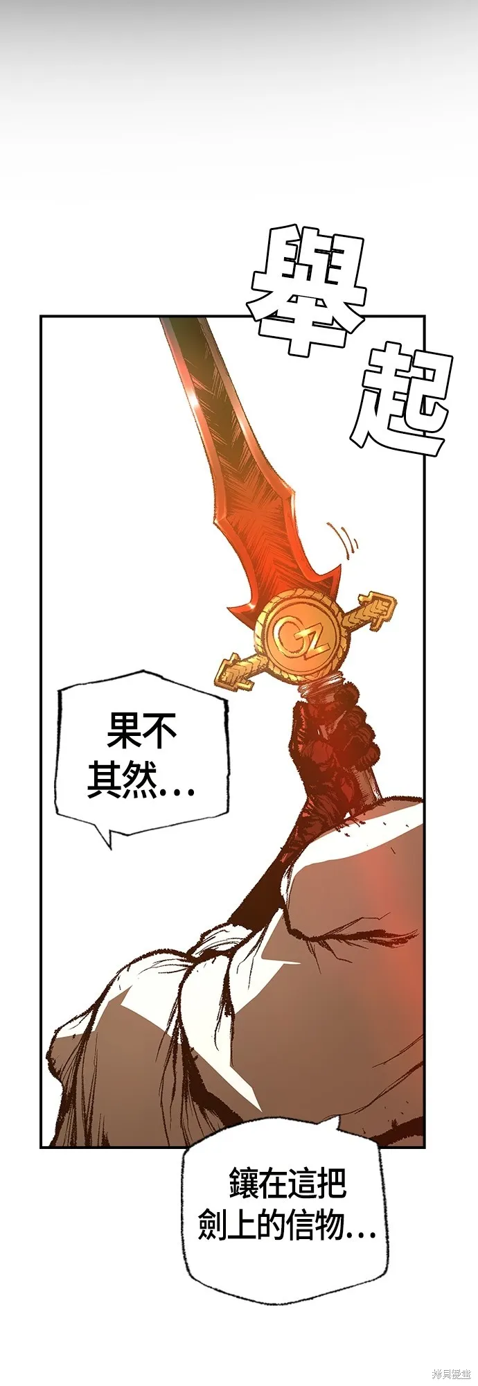 超弦联盟:异世界见闻录,第28話,第5张
