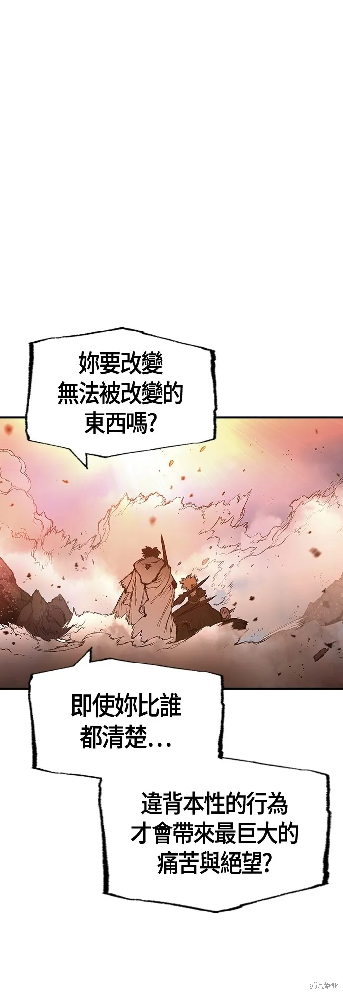 超弦联盟:异世界见闻录,第28話,第51张