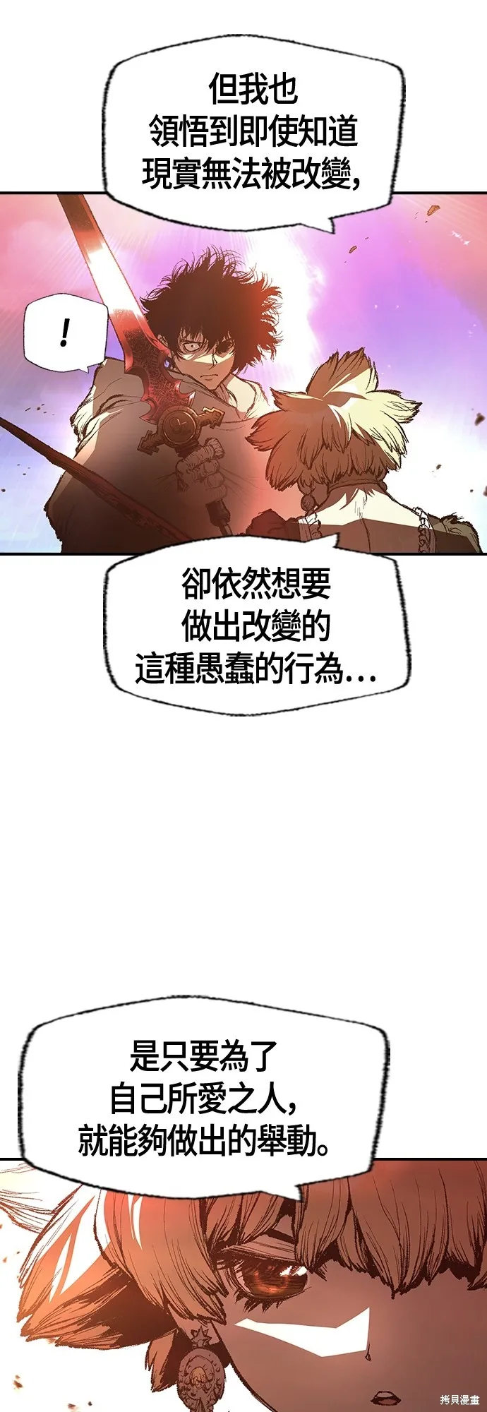 超弦联盟:异世界见闻录,第28話,第53张
