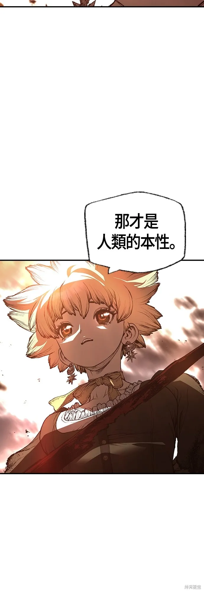 超弦联盟:异世界见闻录,第28話,第54张