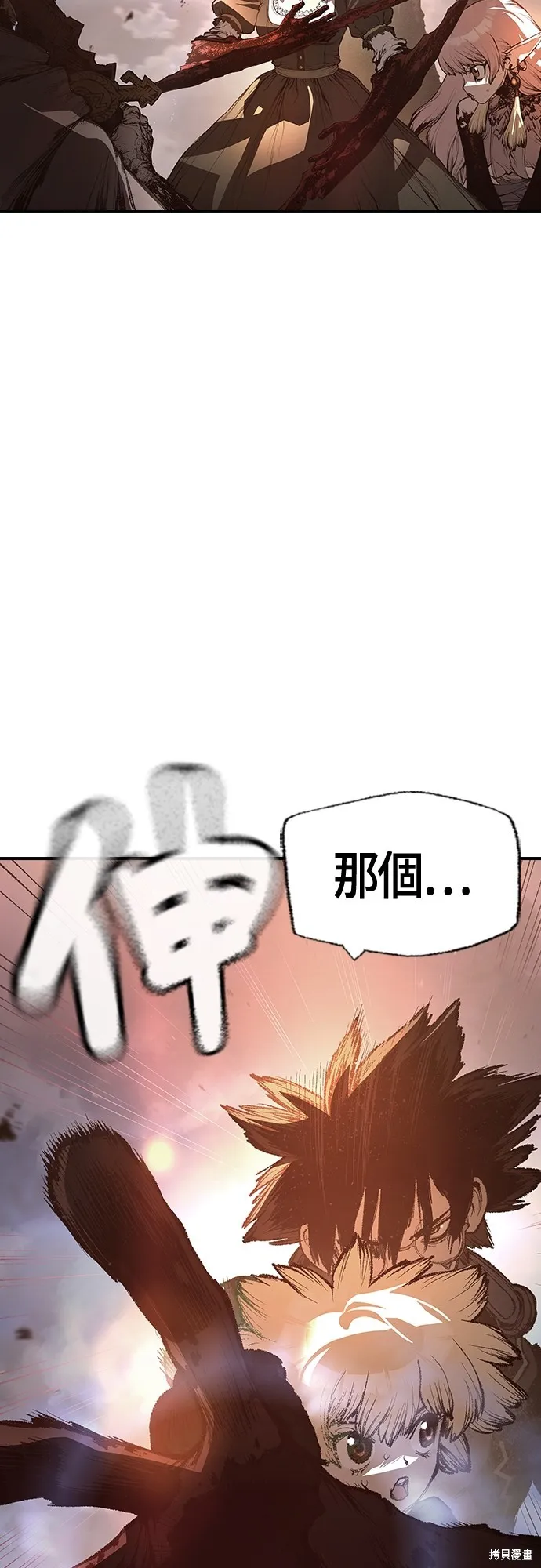 超弦联盟:异世界见闻录,第28話,第56张