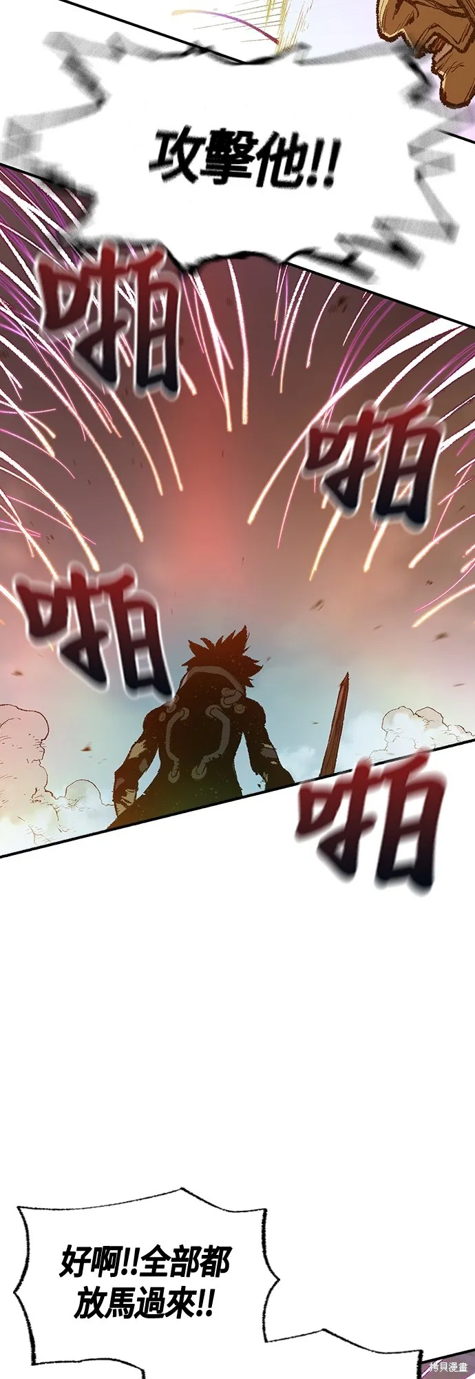 超弦联盟:异世界见闻录,第28話,第60张
