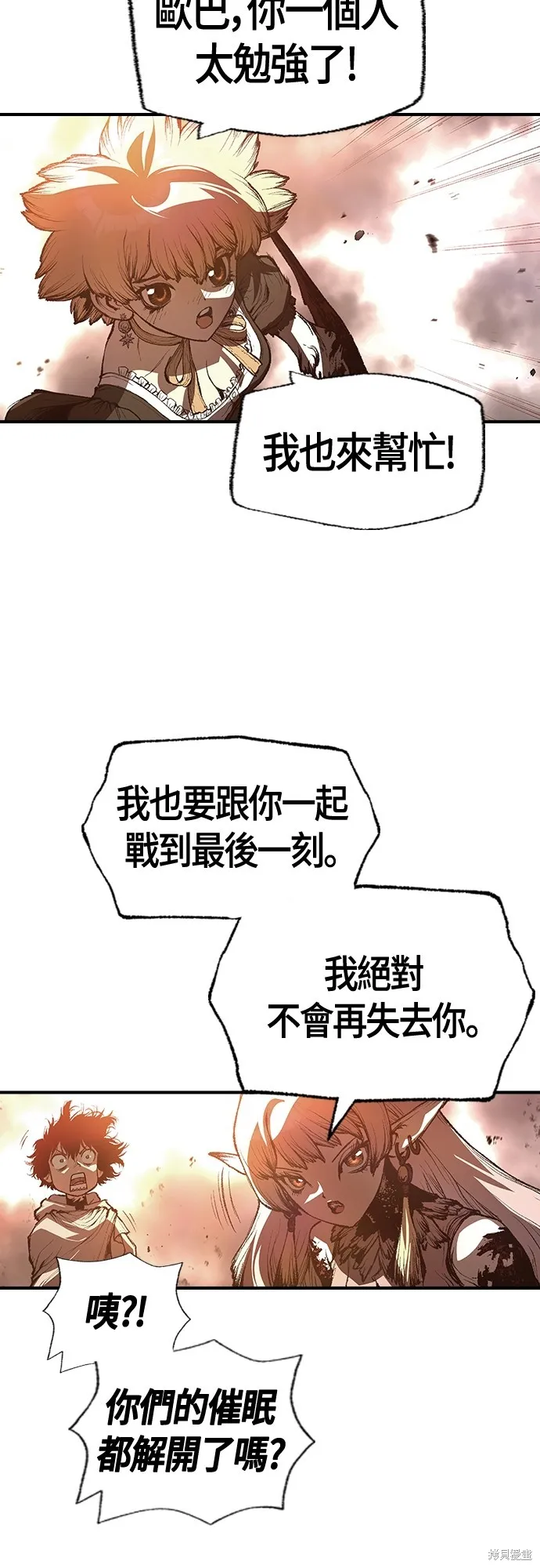 超弦联盟:异世界见闻录,第28話,第62张