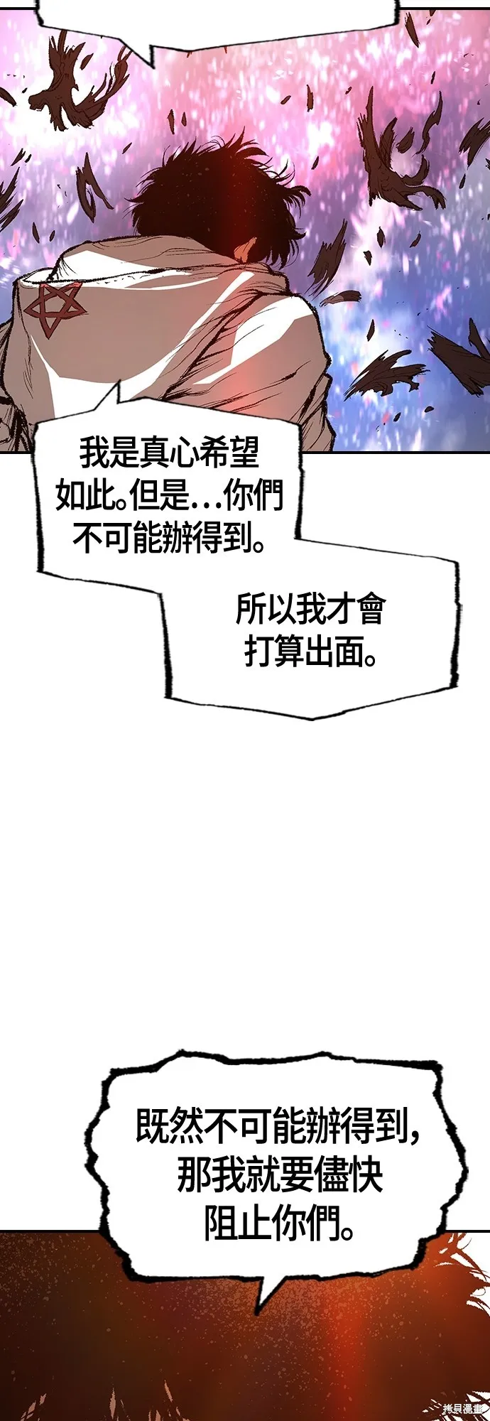 超弦联盟:异世界见闻录,第28話,第71张