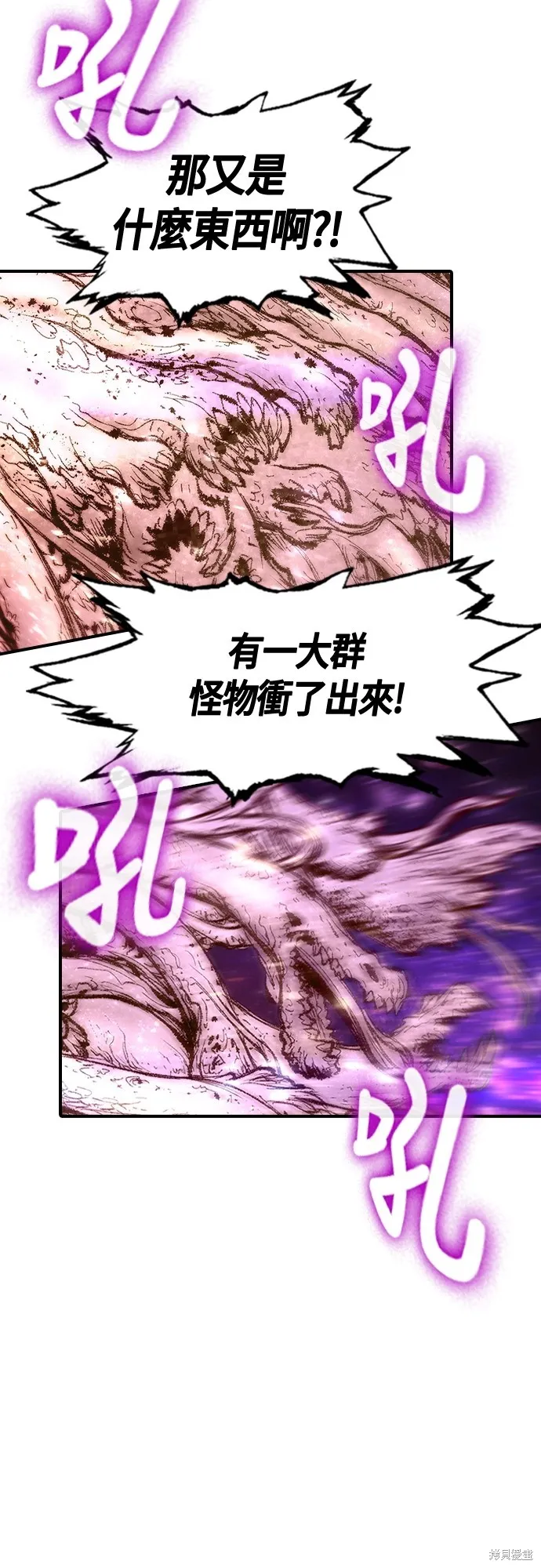 超弦联盟:异世界见闻录,第28話,第74张