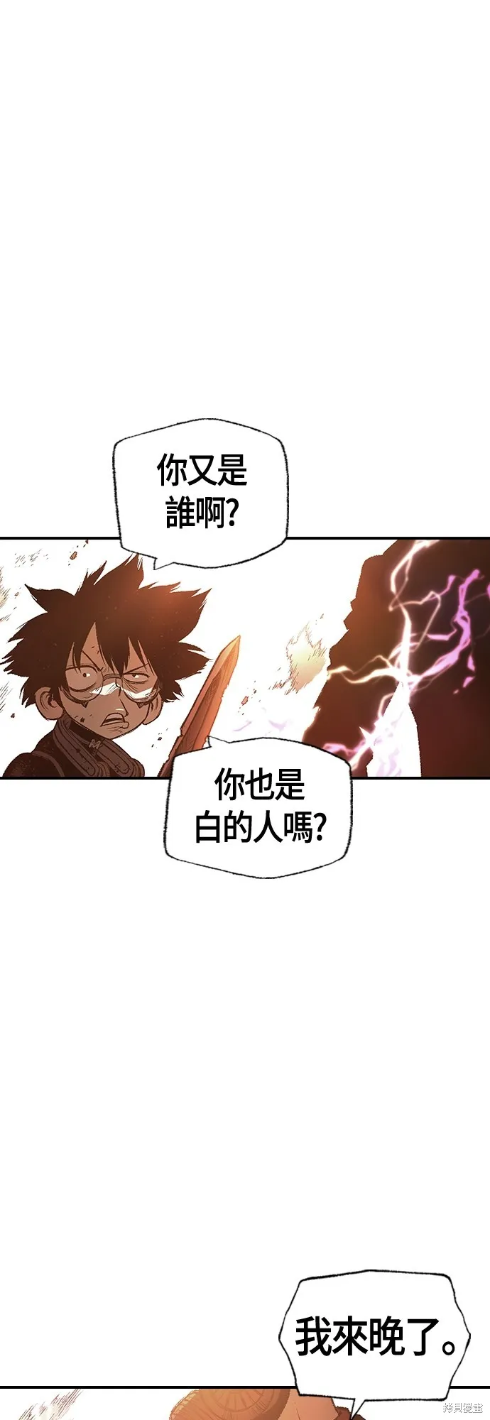 超弦联盟:异世界见闻录,第28話,第77张