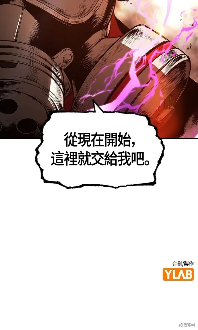 超弦联盟:异世界见闻录,第28話,第79张