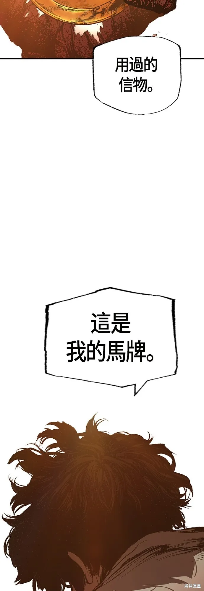 超弦联盟:异世界见闻录,第28話,第8张