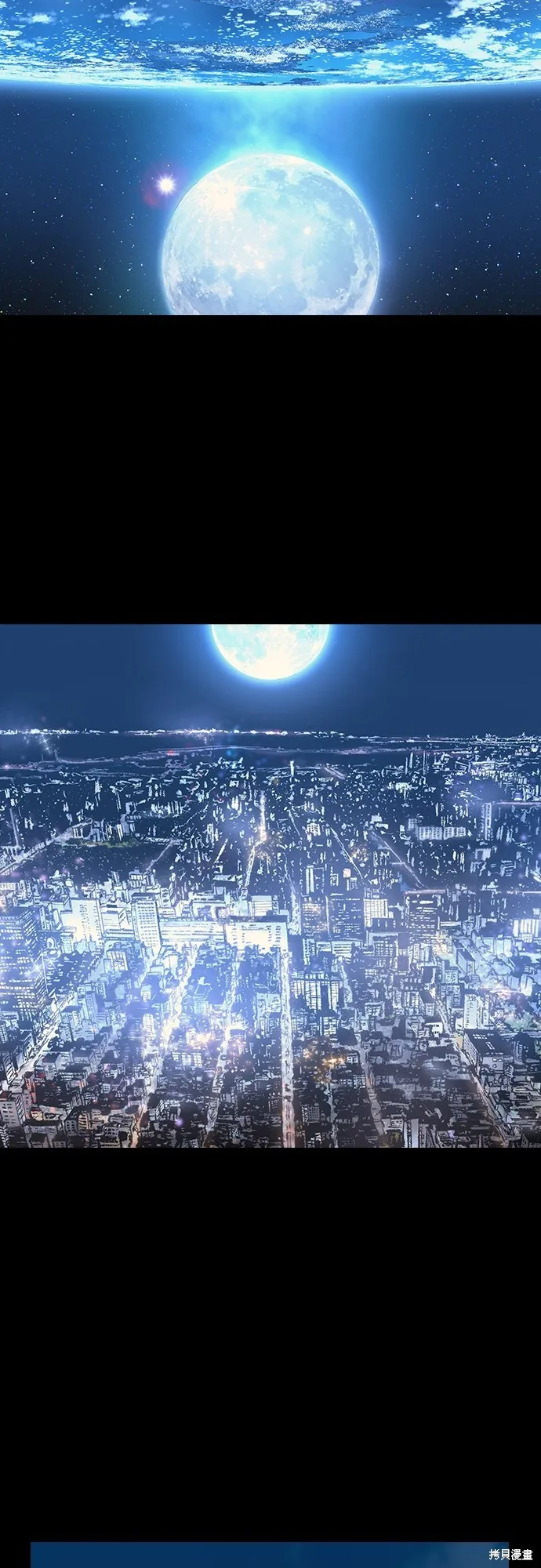 超弦联盟:异世界见闻录,第14話,第12张
