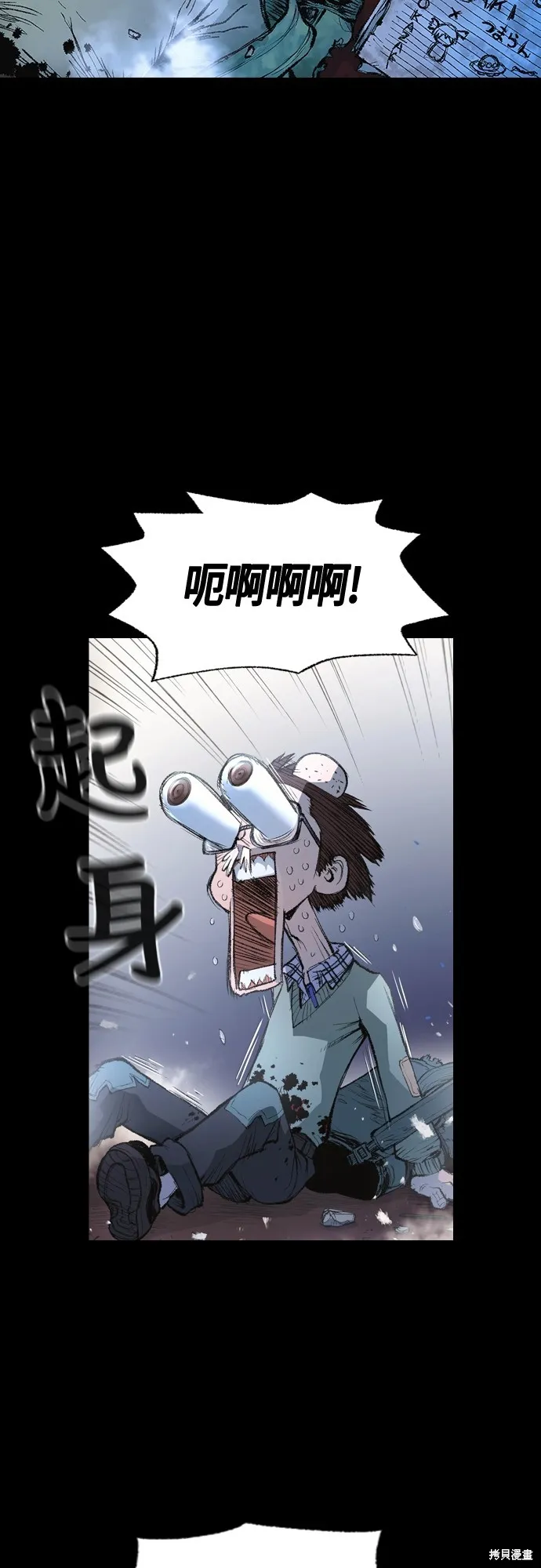 超弦联盟:异世界见闻录,第14話,第15张