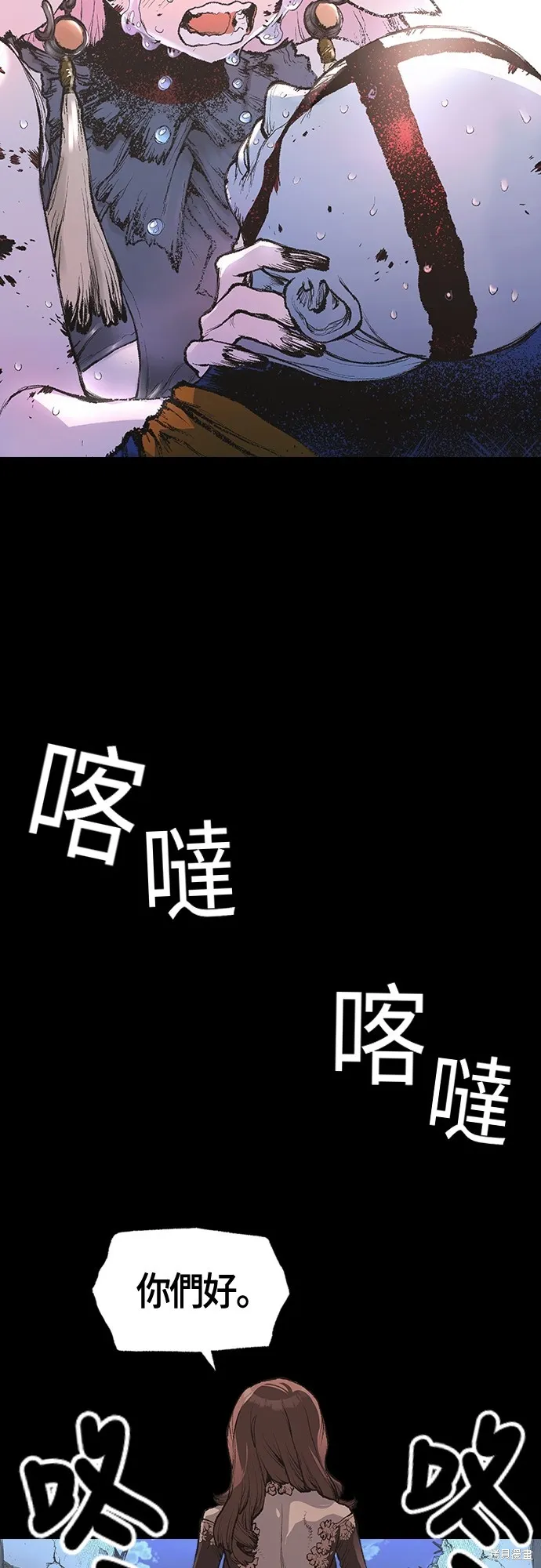 超弦联盟:异世界见闻录,第14話,第17张
