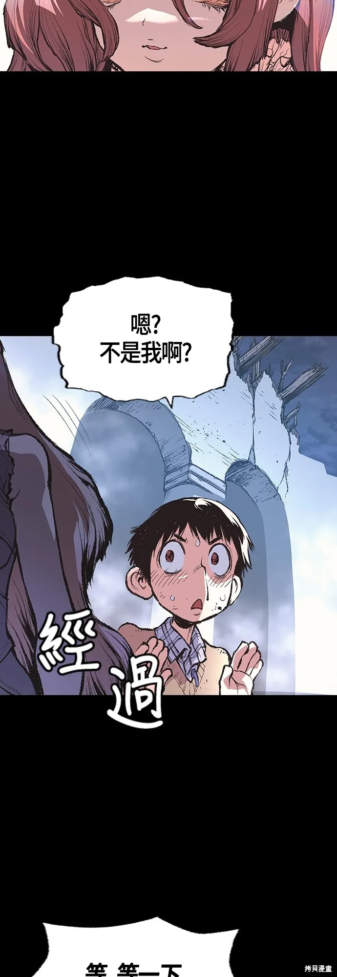 超弦联盟:异世界见闻录,第14話,第19张