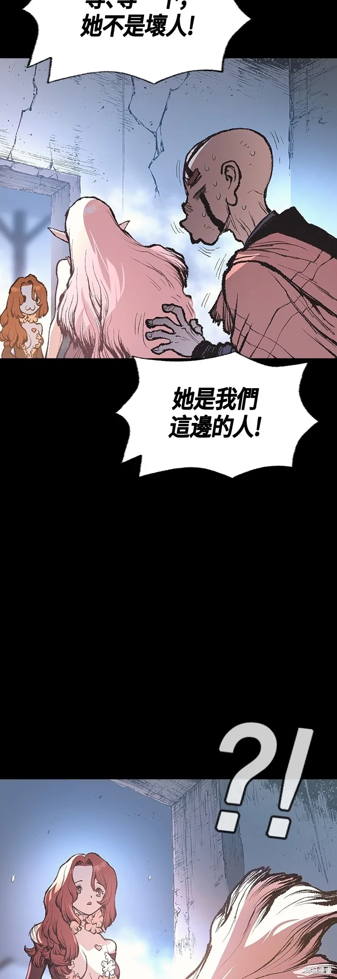 超弦联盟:异世界见闻录,第14話,第20张