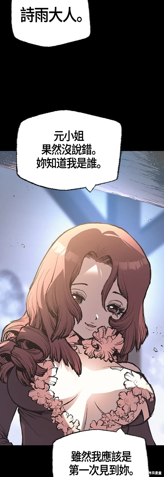 超弦联盟:异世界见闻录,第14話,第22张