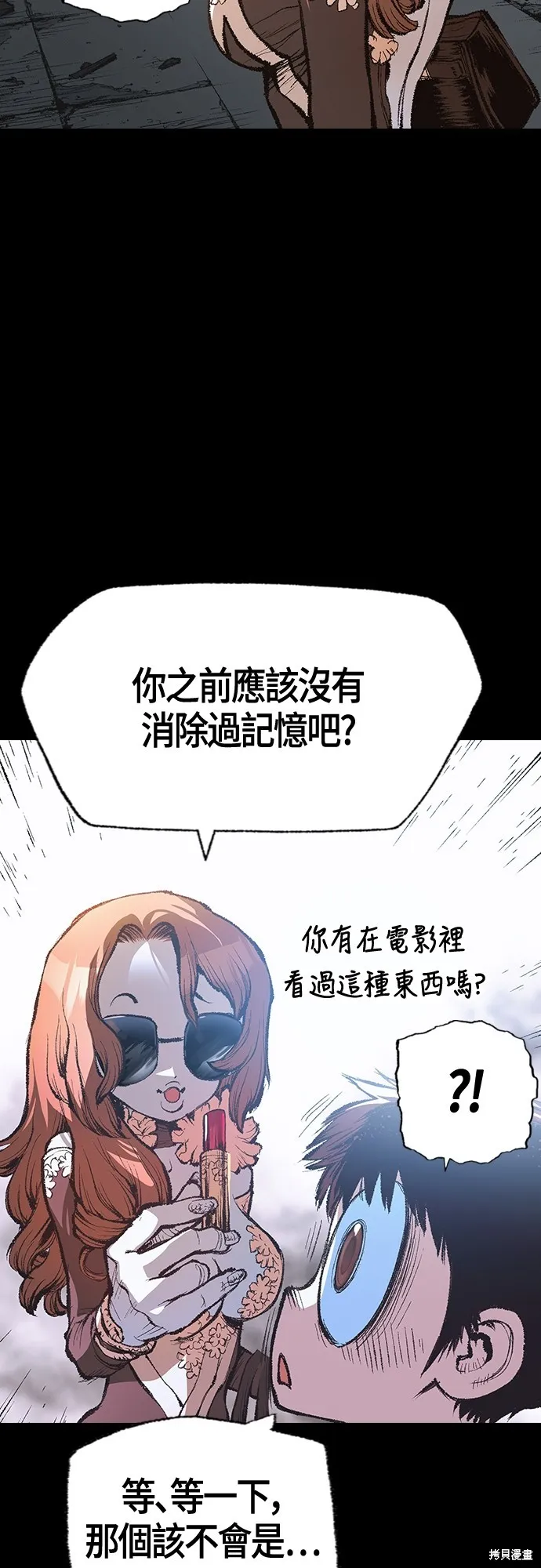 超弦联盟:异世界见闻录,第14話,第27张