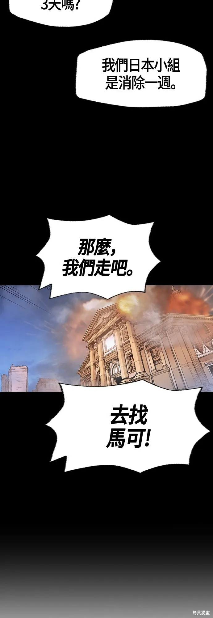 超弦联盟:异世界见闻录,第14話,第30张