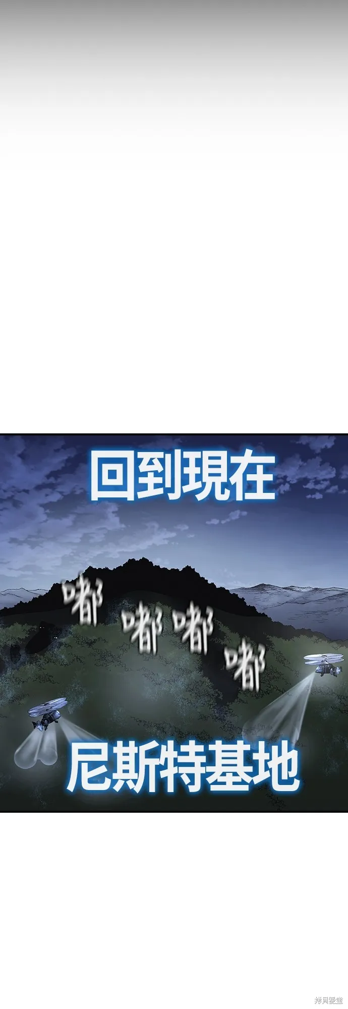 超弦联盟:异世界见闻录,第14話,第31张