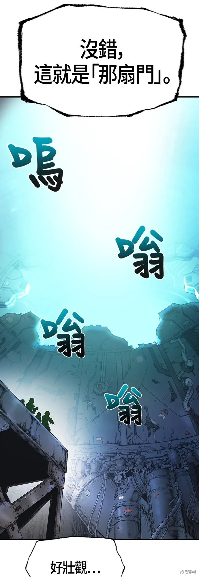 超弦联盟:异世界见闻录,第14話,第37张
