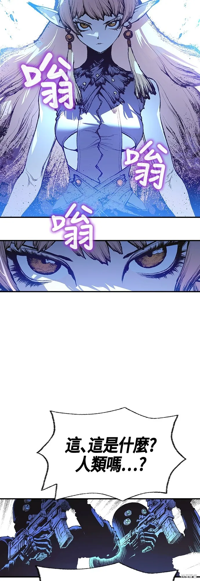 超弦联盟:异世界见闻录,第14話,第42张