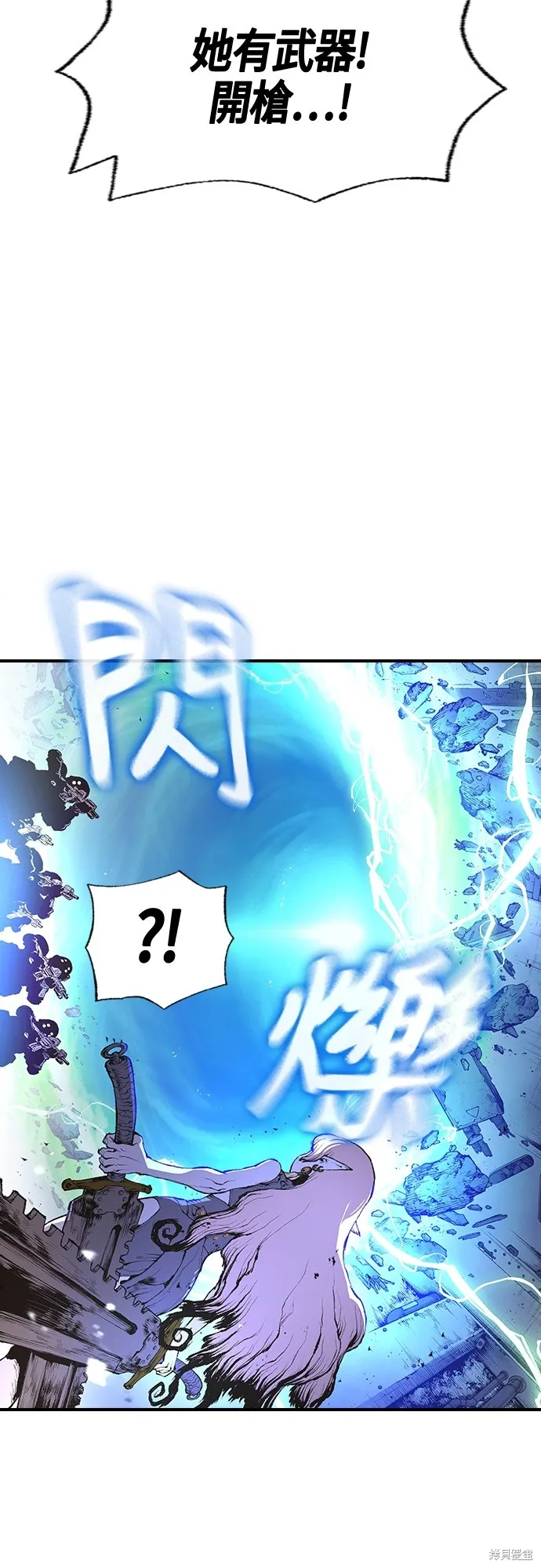 超弦联盟:异世界见闻录,第14話,第43张