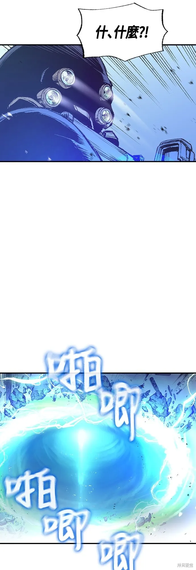 超弦联盟:异世界见闻录,第14話,第44张