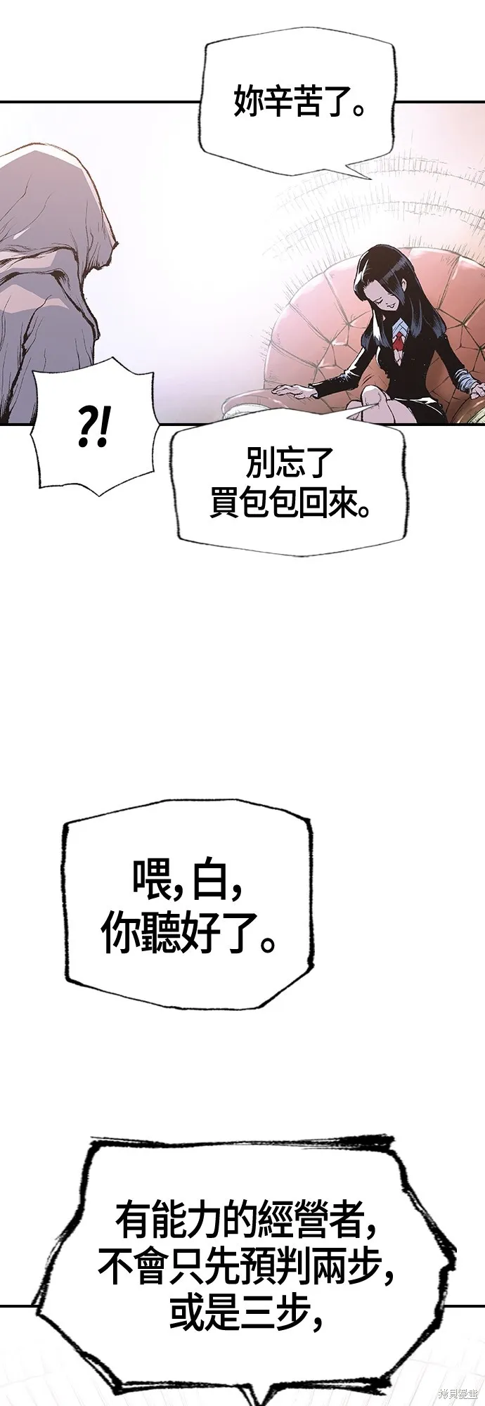 超弦联盟:异世界见闻录,第14話,第5张