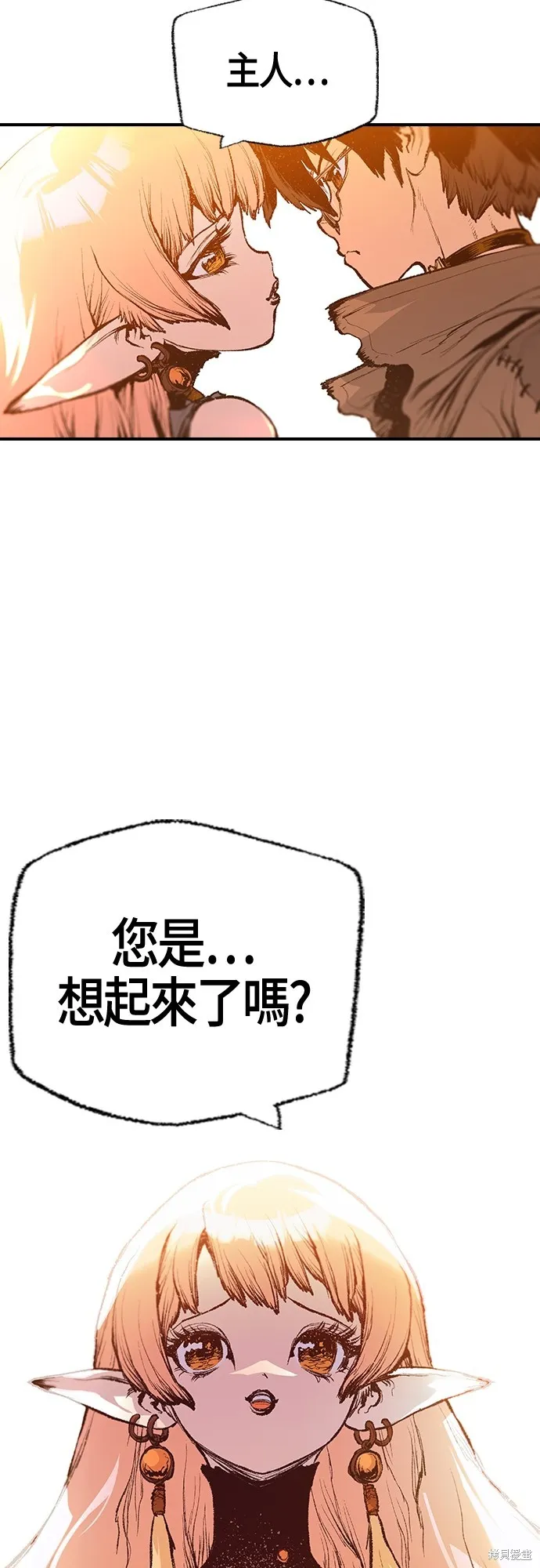 超弦联盟:异世界见闻录,第14話,第59张