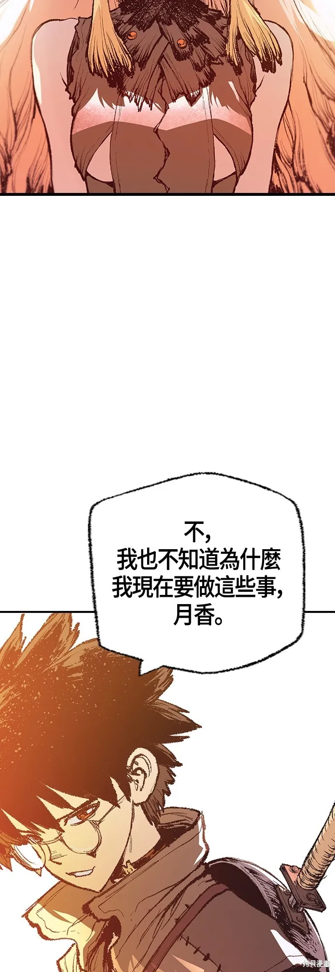 超弦联盟:异世界见闻录,第14話,第60张