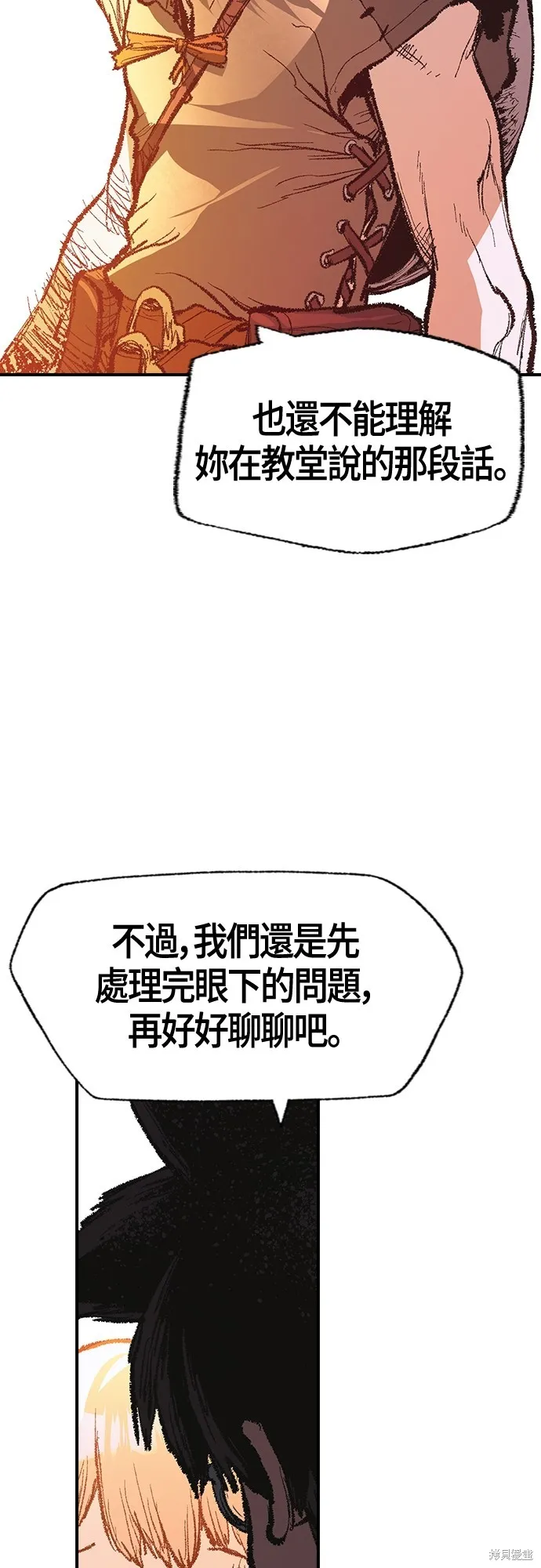超弦联盟:异世界见闻录,第14話,第61张