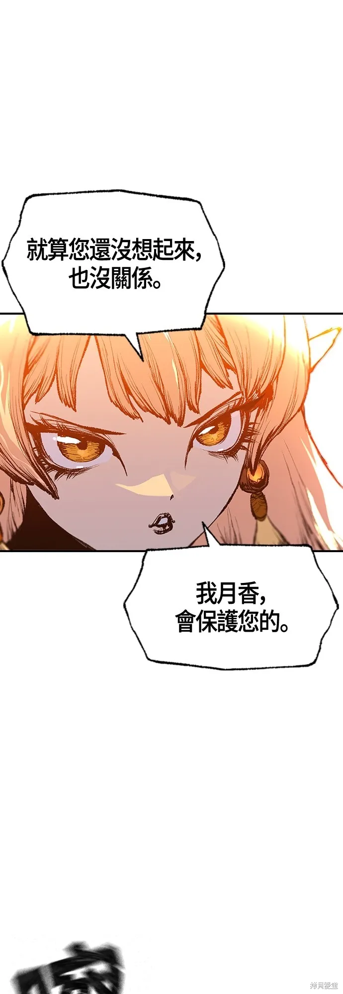 超弦联盟:异世界见闻录,第14話,第64张