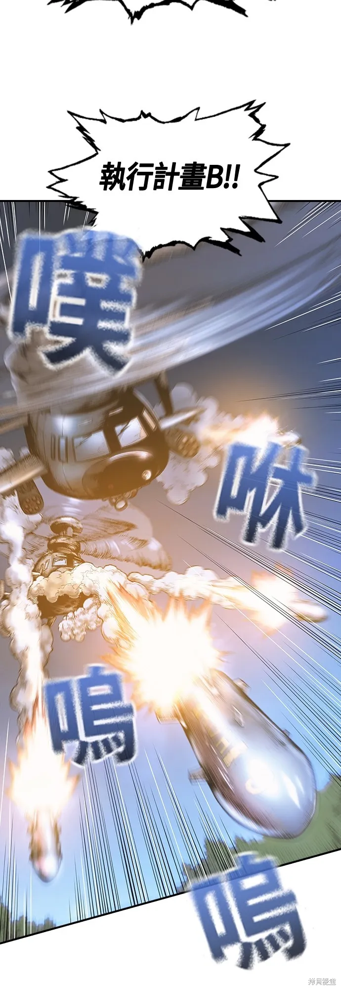 超弦联盟:异世界见闻录,第14話,第66张