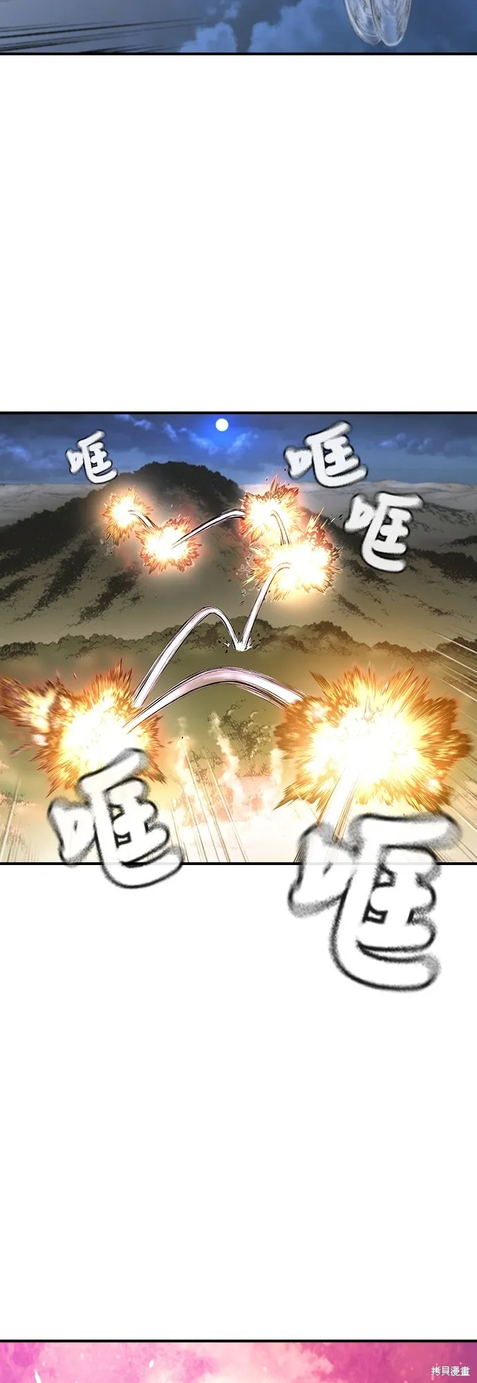 超弦联盟:异世界见闻录,第14話,第74张
