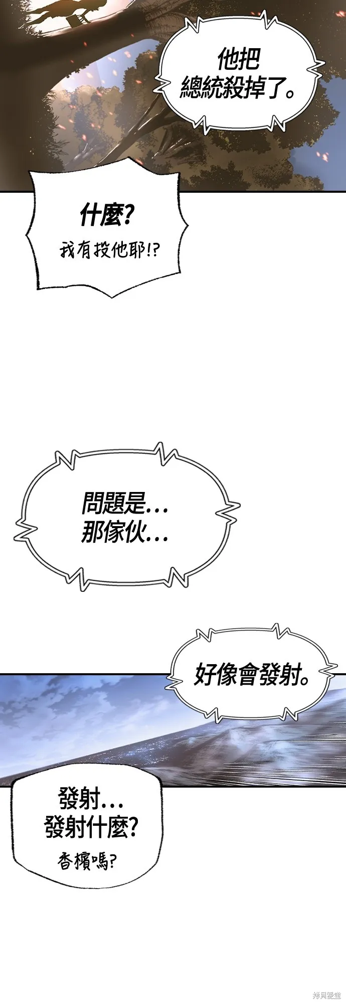 超弦联盟:异世界见闻录,第14話,第79张
