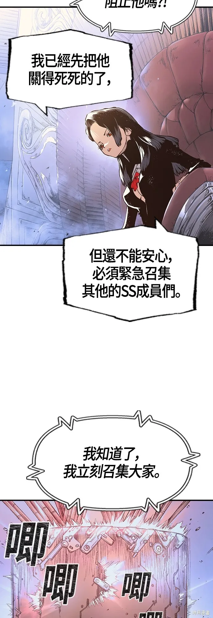 超弦联盟:异世界见闻录,第14話,第81张
