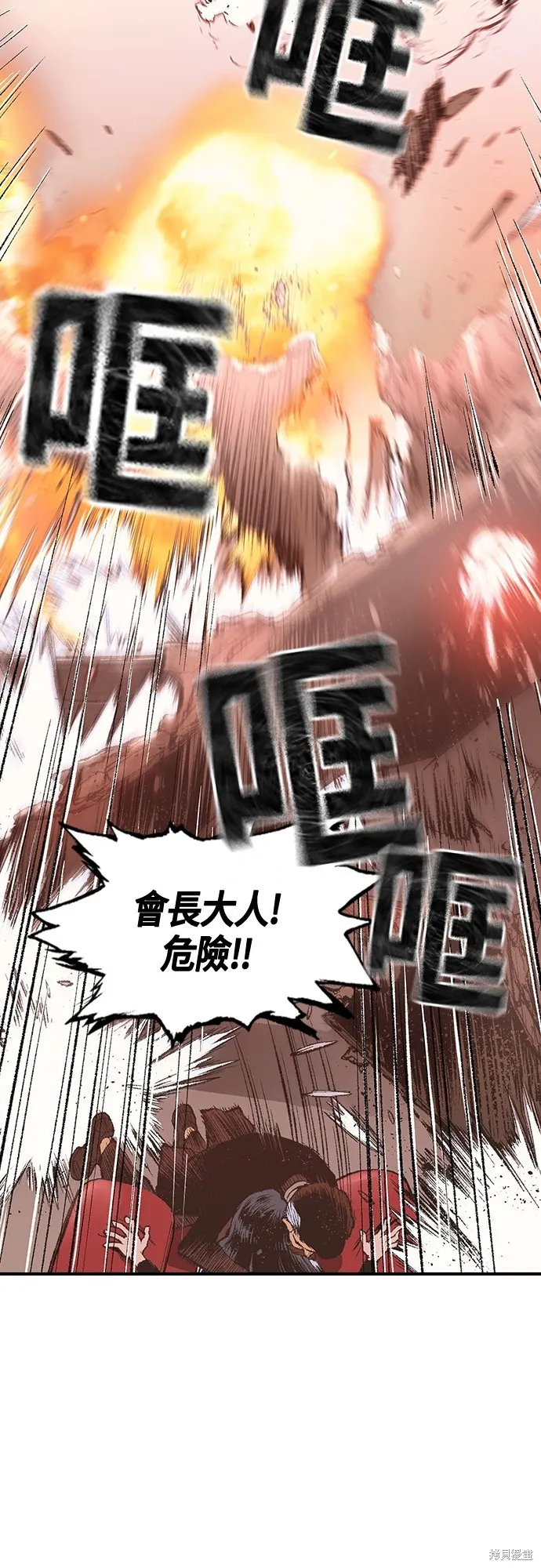 超弦联盟:异世界见闻录,第14話,第84张