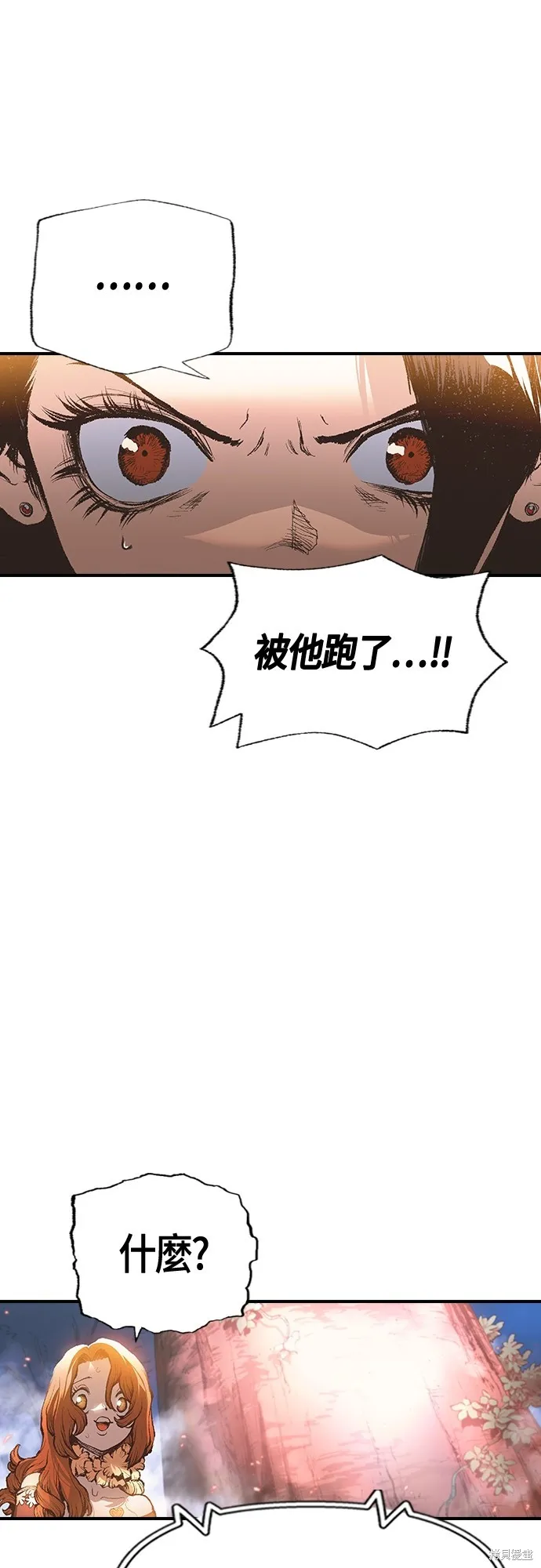超弦联盟:异世界见闻录,第14話,第86张