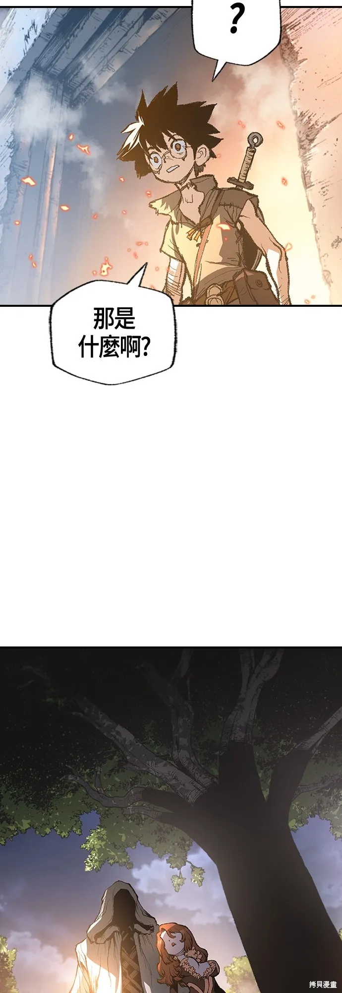 超弦联盟:异世界见闻录,第14話,第92张