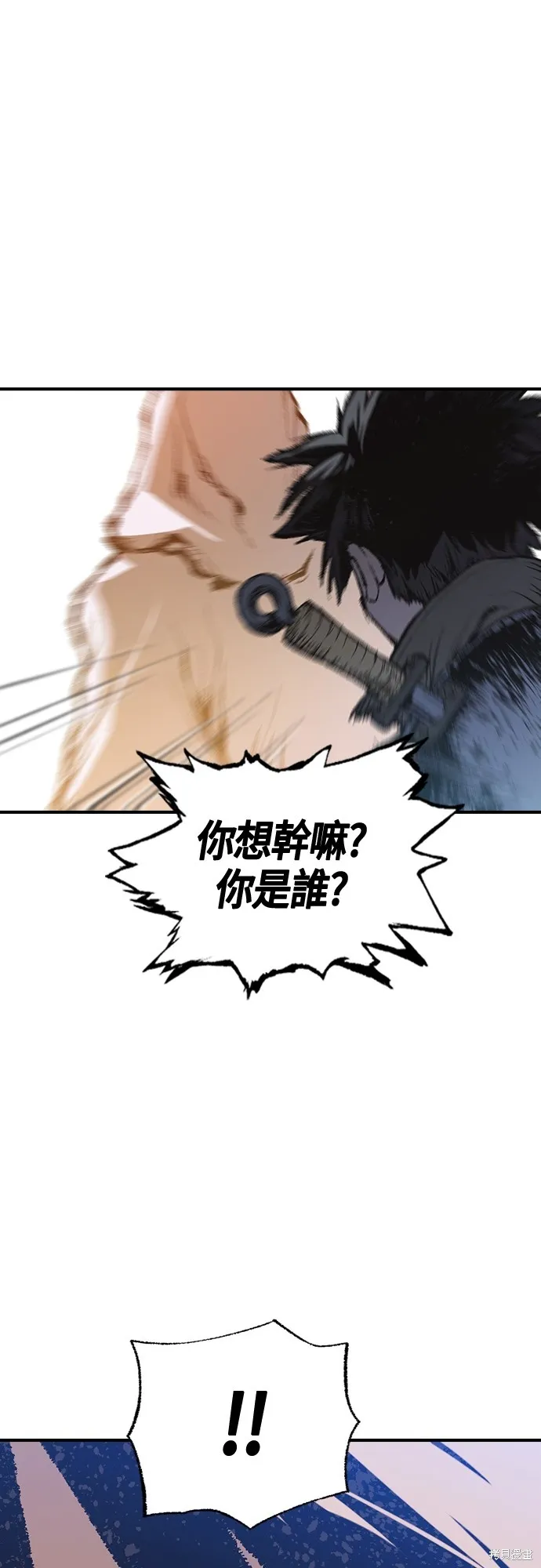 超弦联盟:异世界见闻录,第14話,第94张