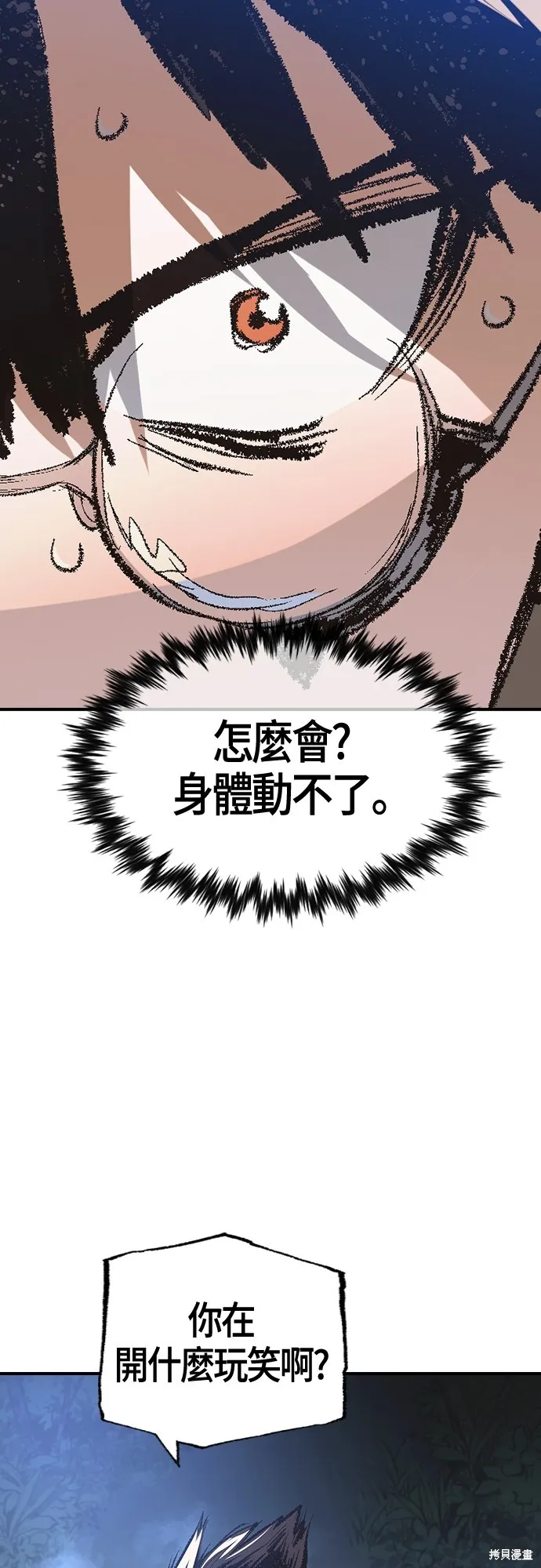 超弦联盟:异世界见闻录,第14話,第95张