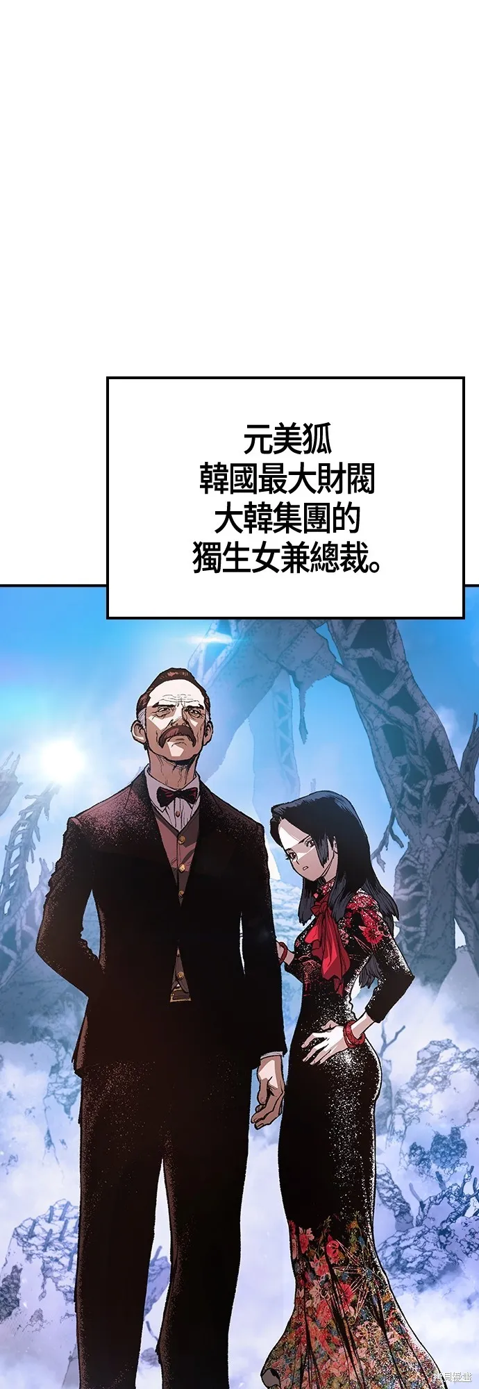 超弦联盟:异世界见闻录,第18話,第1张