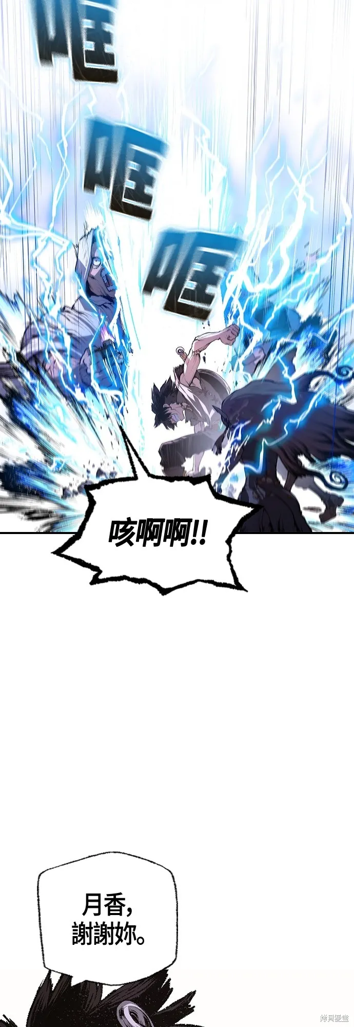 超弦联盟:异世界见闻录,第18話,第10张