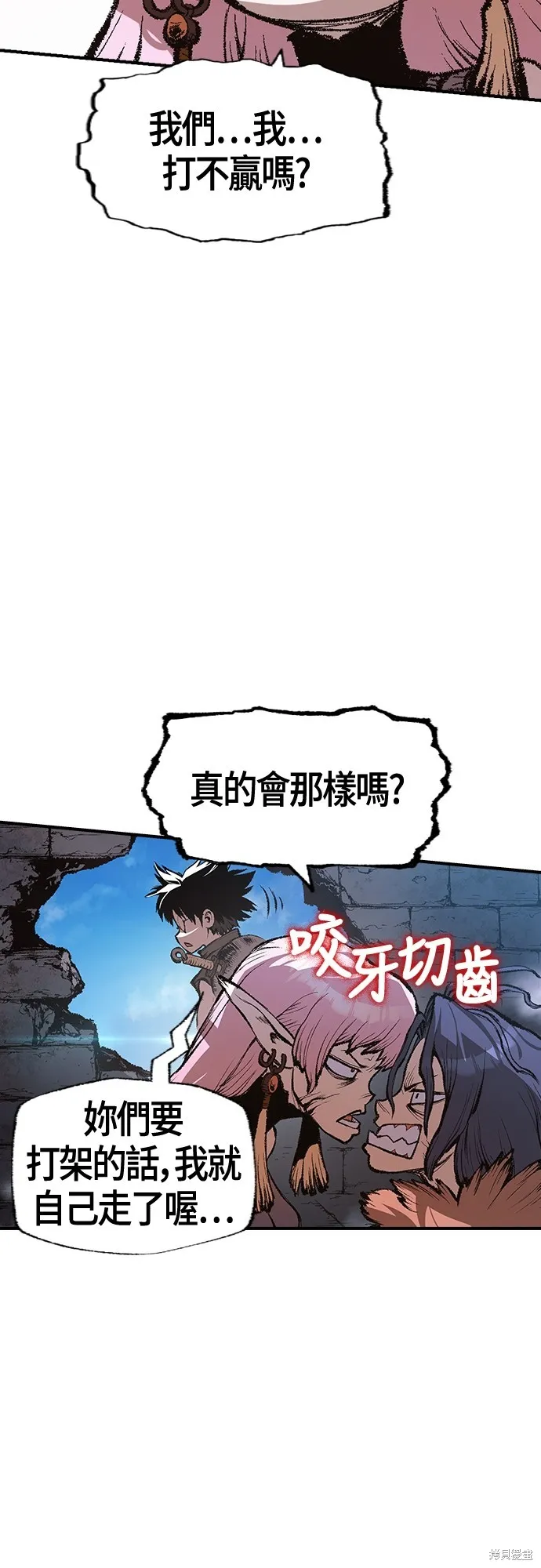 超弦联盟:异世界见闻录,第18話,第14张